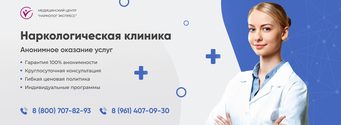 наркологическая-клиника.jpg в Костроме | Нарколог Экспресс